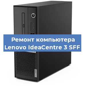 Замена ssd жесткого диска на компьютере Lenovo IdeaCentre 3 SFF в Тюмени